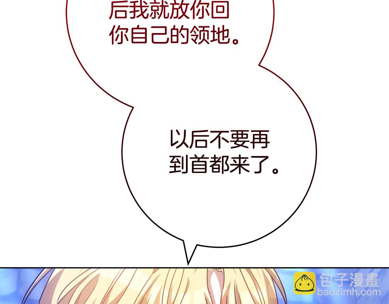 雙向背叛 - 第76話 離婚(1/5) - 5