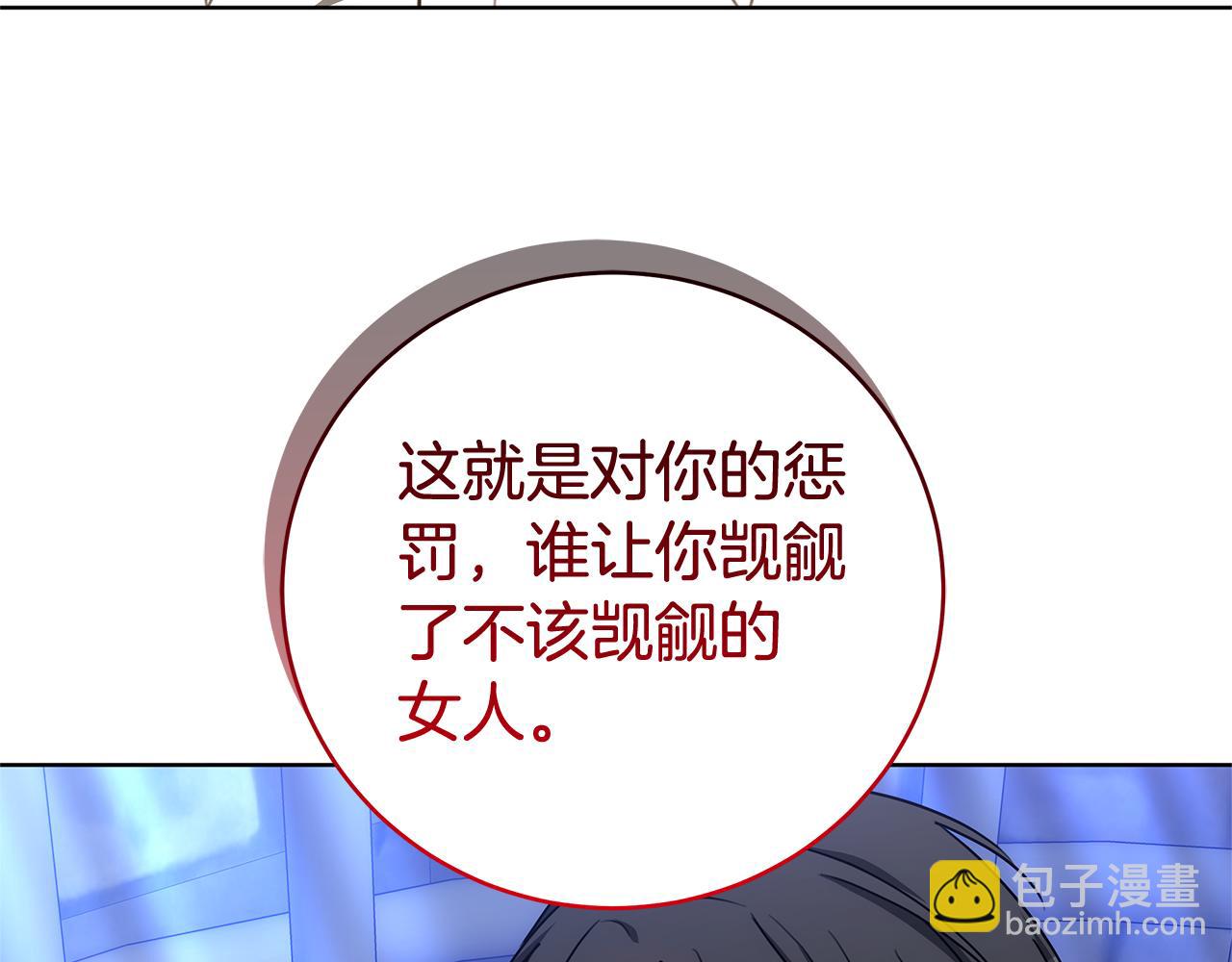 雙向背叛 - 第76話 離婚(1/5) - 7