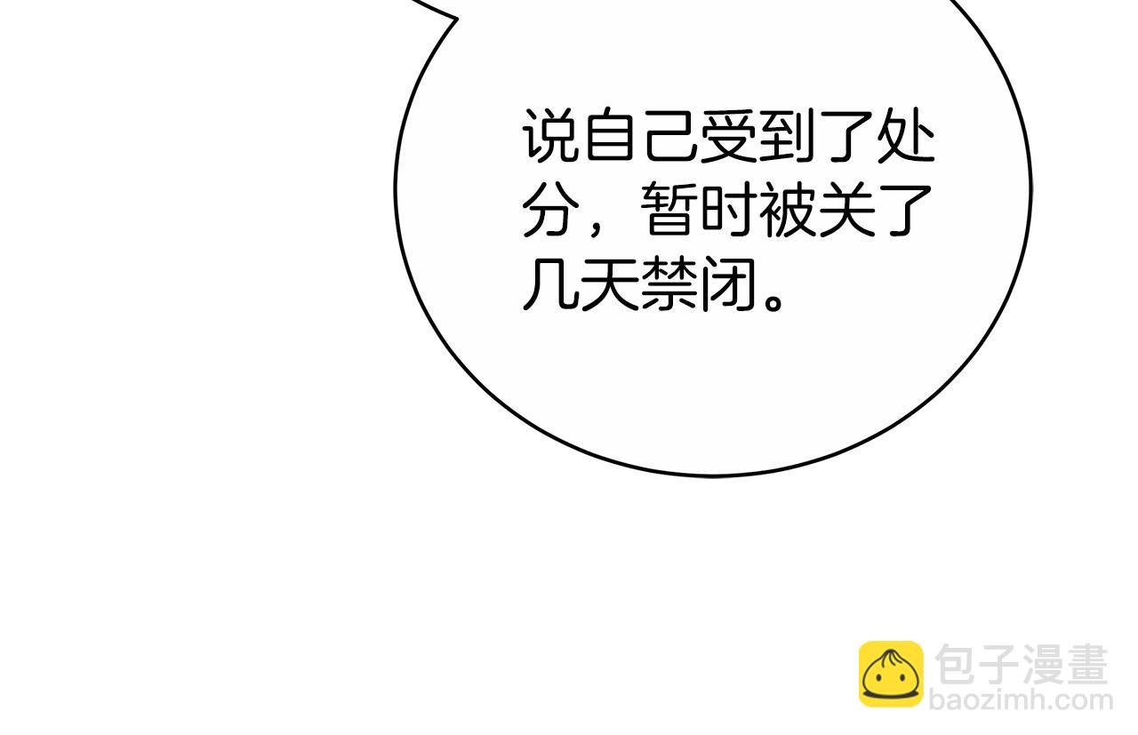 第78话 缠绵(1/5)-第78话