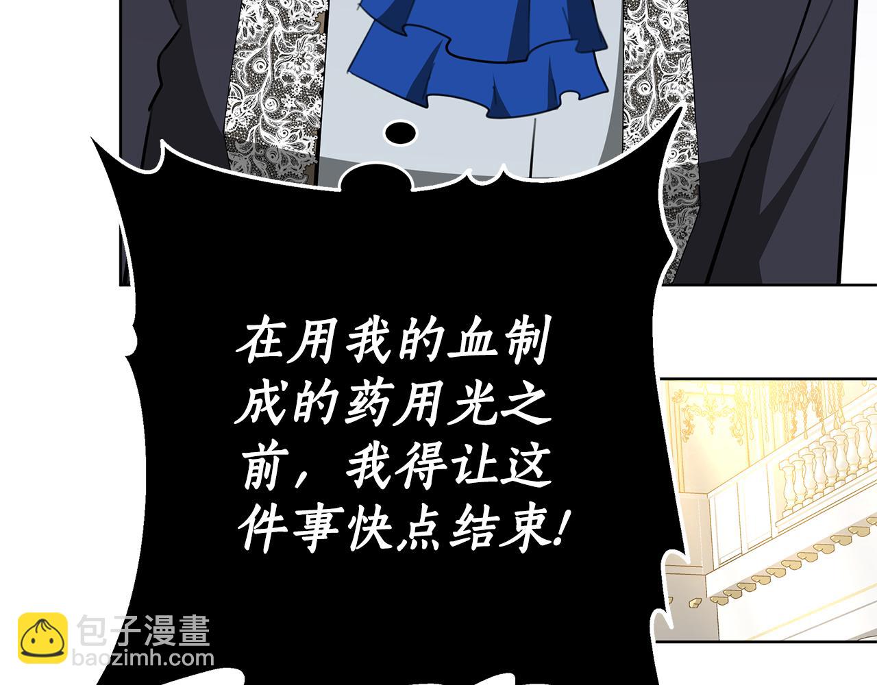 雙向背叛 - 第80話 拷問魔法(1/5) - 3