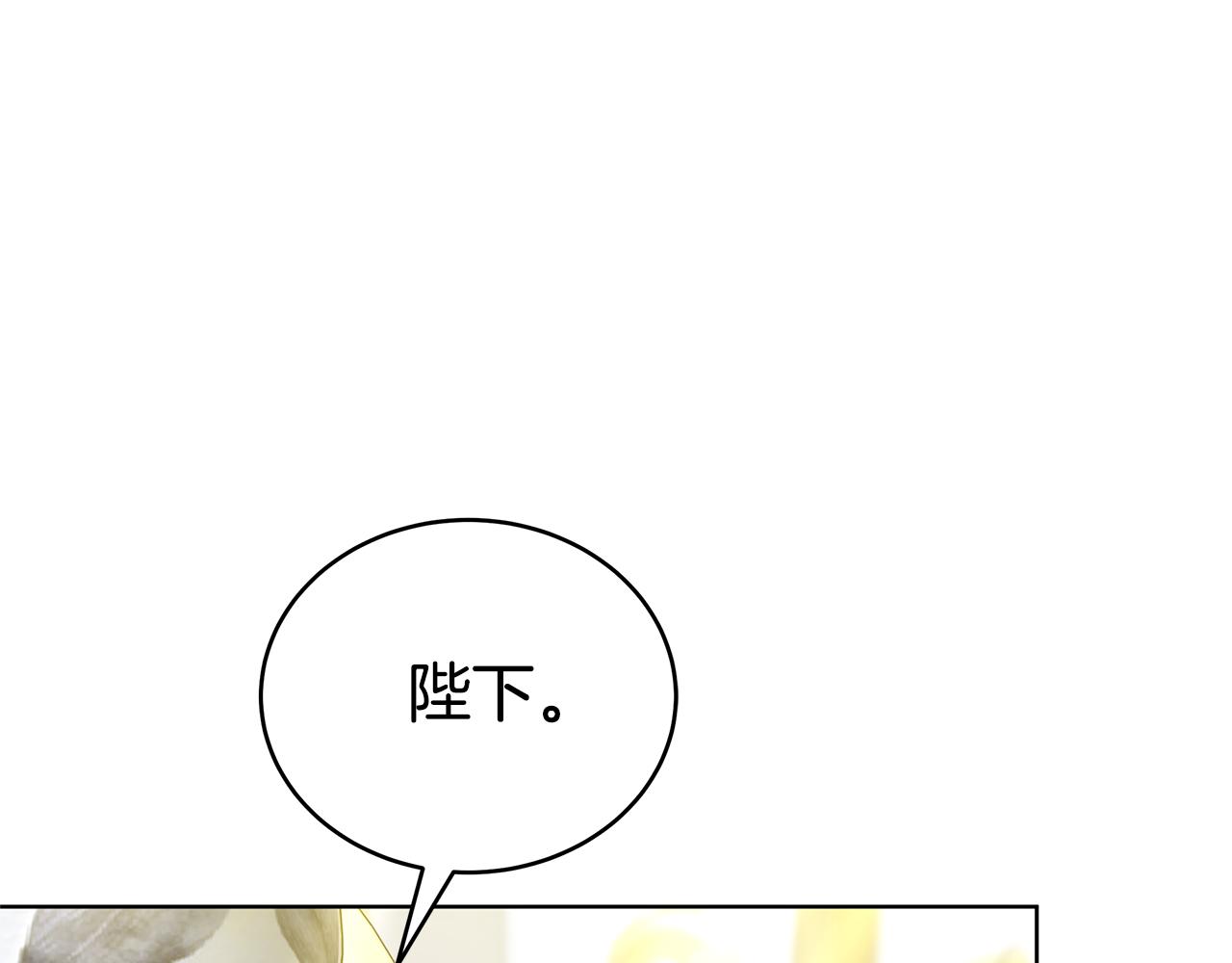 雙向背叛 - 第80話 拷問魔法(1/5) - 5
