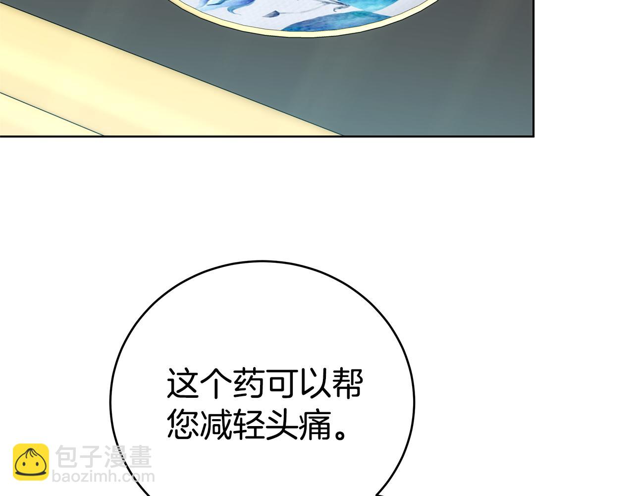 雙向背叛 - 第80話 拷問魔法(1/5) - 7