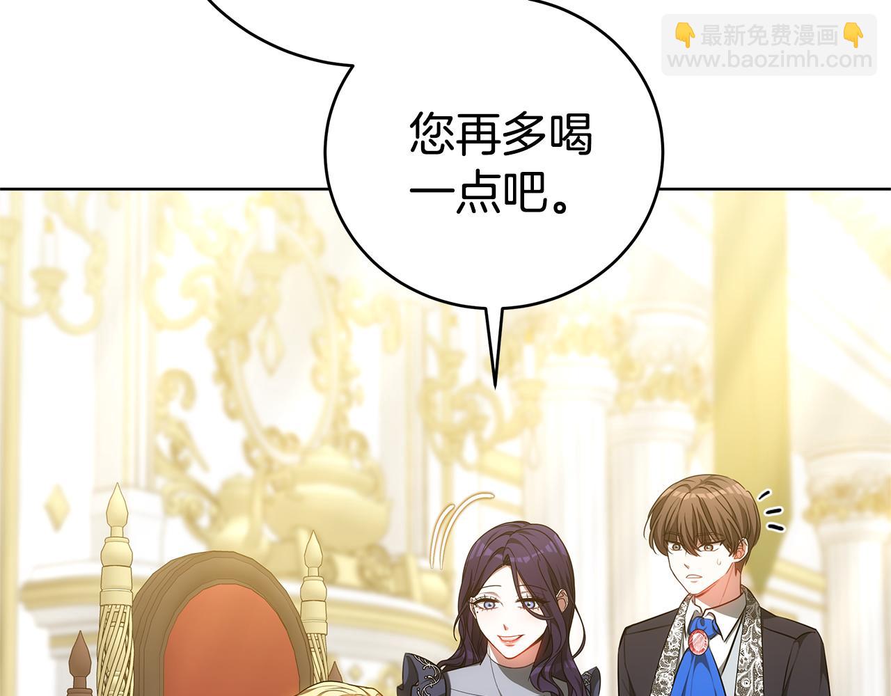 雙向背叛 - 第80話 拷問魔法(1/5) - 8