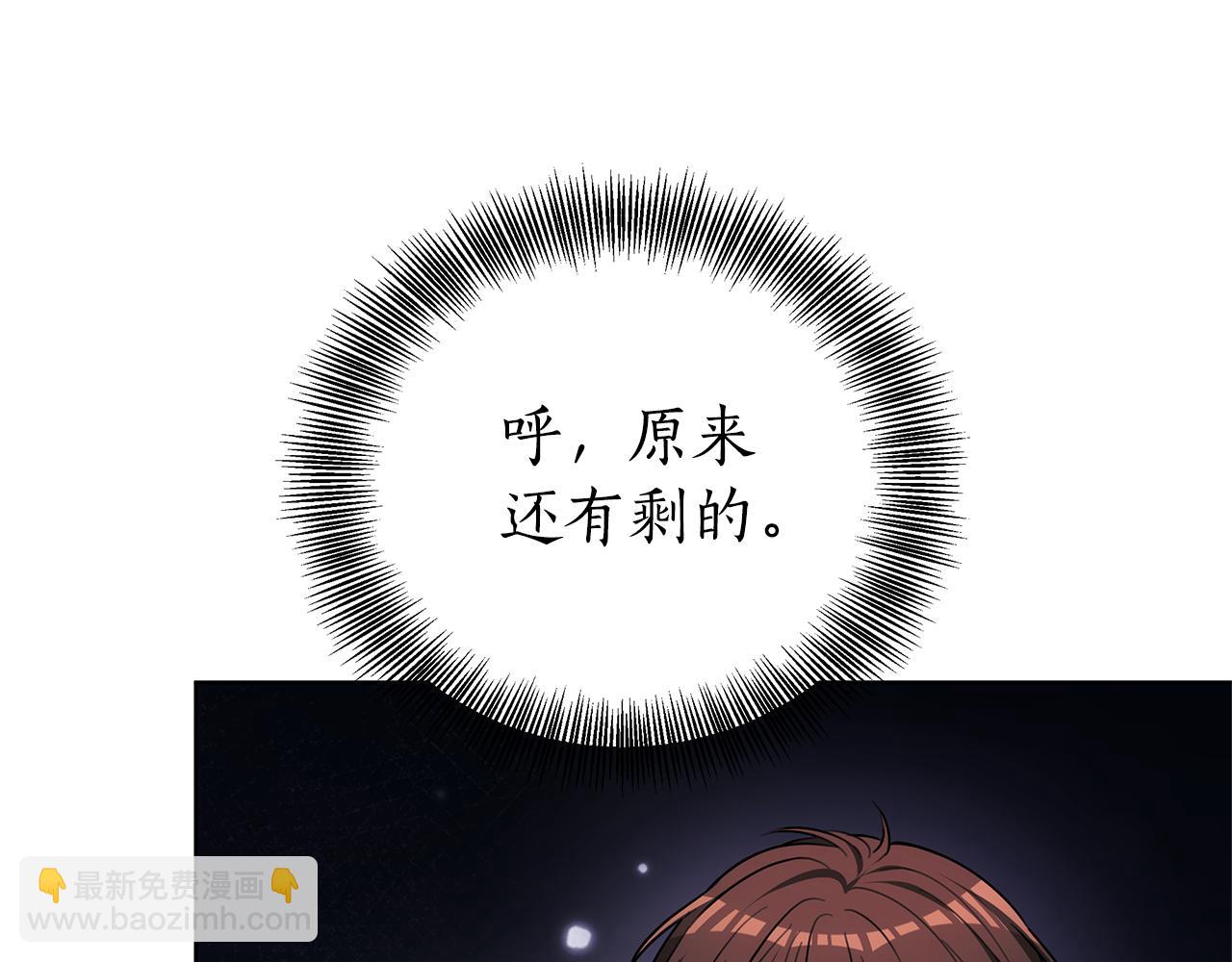 雙向背叛 - 第80話 拷問魔法(1/5) - 2