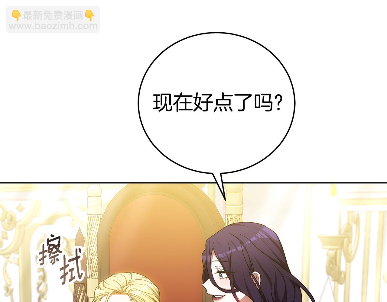 雙向背叛 - 第80話 拷問魔法(1/5) - 5