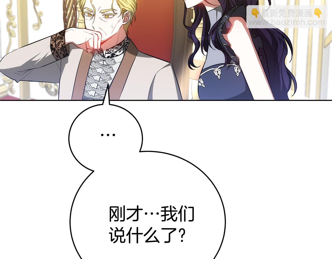 雙向背叛 - 第80話 拷問魔法(1/5) - 6