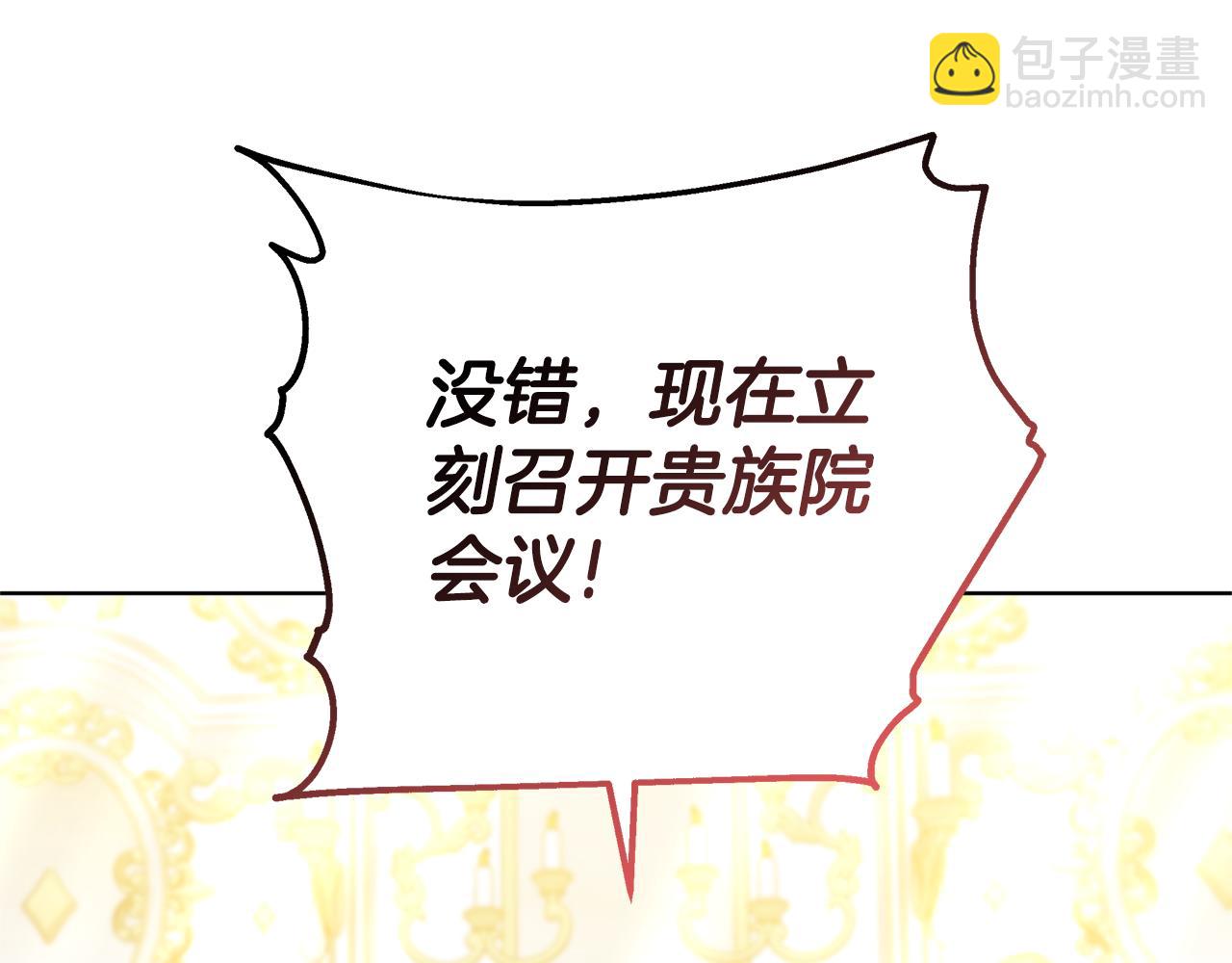 雙向背叛 - 第80話 拷問魔法(1/5) - 2