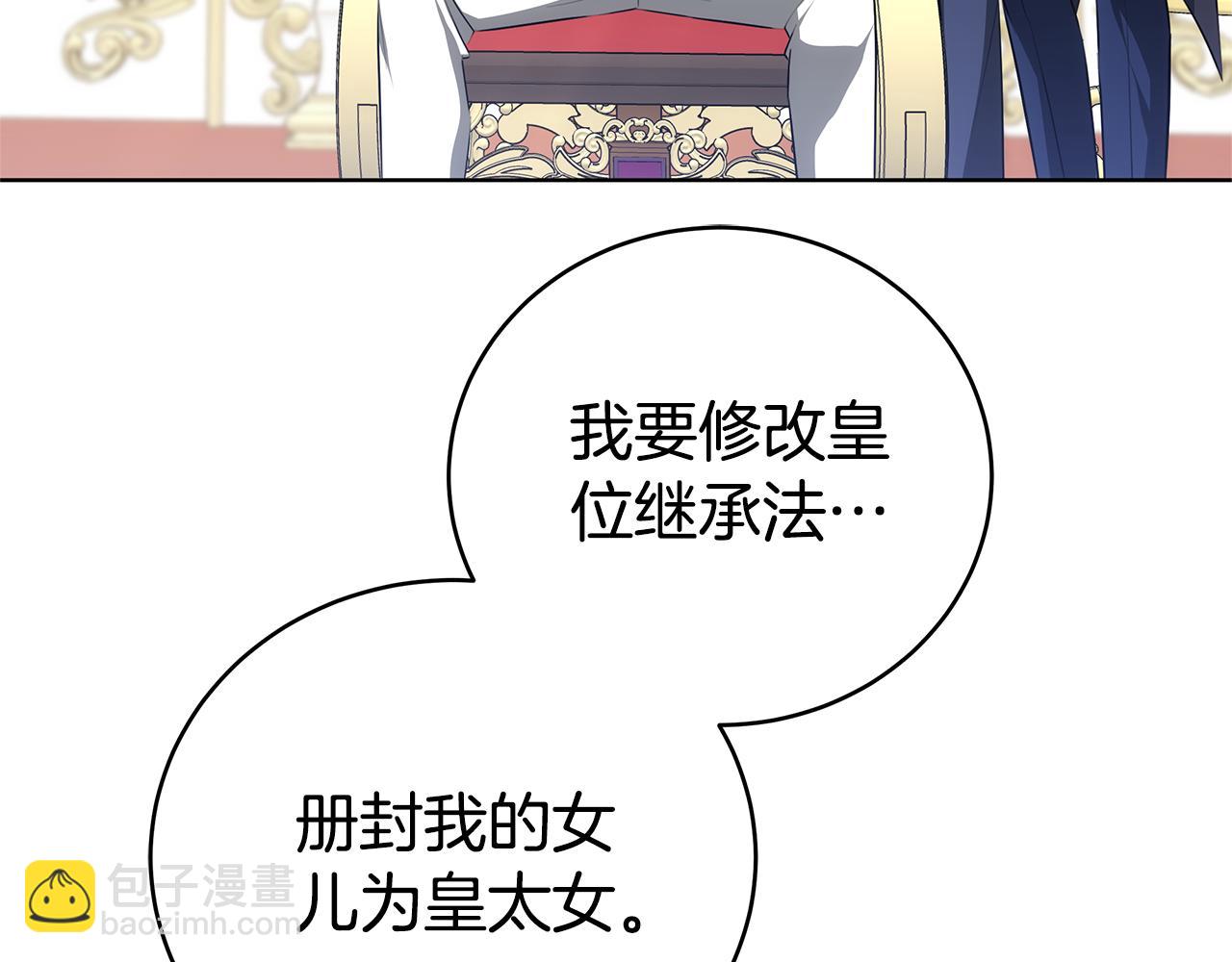 雙向背叛 - 第80話 拷問魔法(1/5) - 4