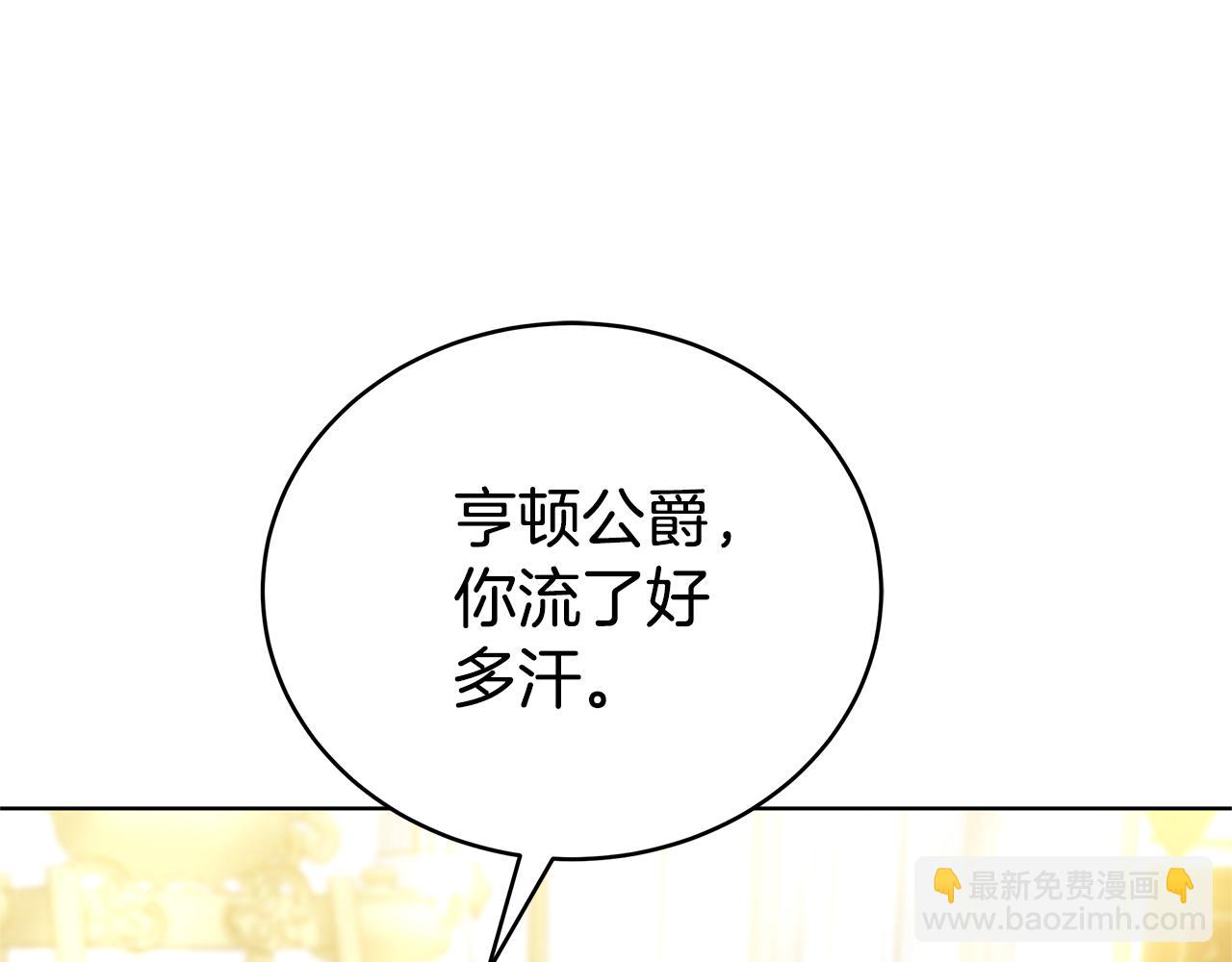 雙向背叛 - 第80話 拷問魔法(1/5) - 7
