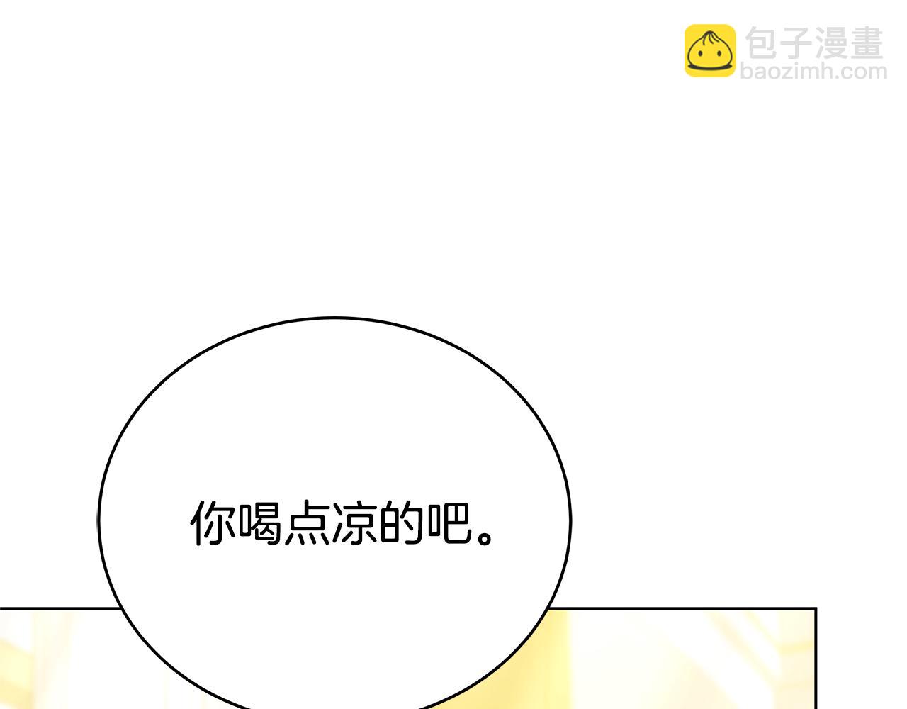 雙向背叛 - 第80話 拷問魔法(1/5) - 1