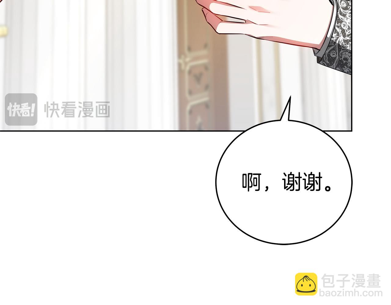 雙向背叛 - 第80話 拷問魔法(1/5) - 3
