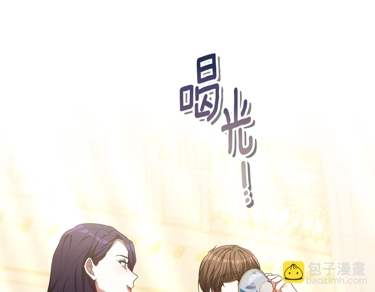 雙向背叛 - 第80話 拷問魔法(1/5) - 5