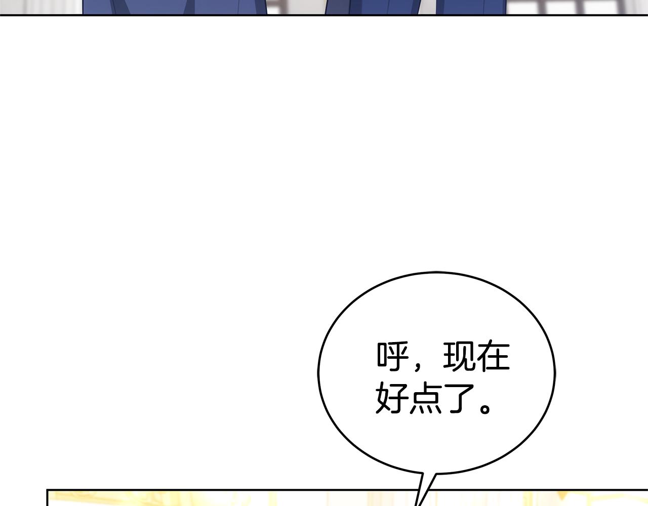 雙向背叛 - 第80話 拷問魔法(1/5) - 7