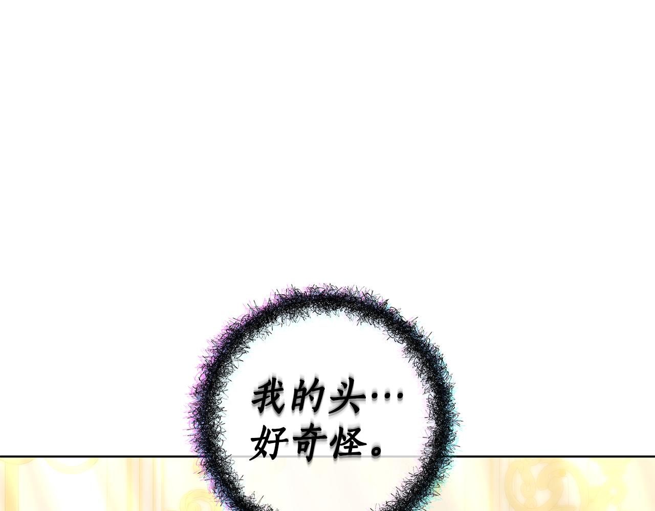 雙向背叛 - 第80話 拷問魔法(1/5) - 4