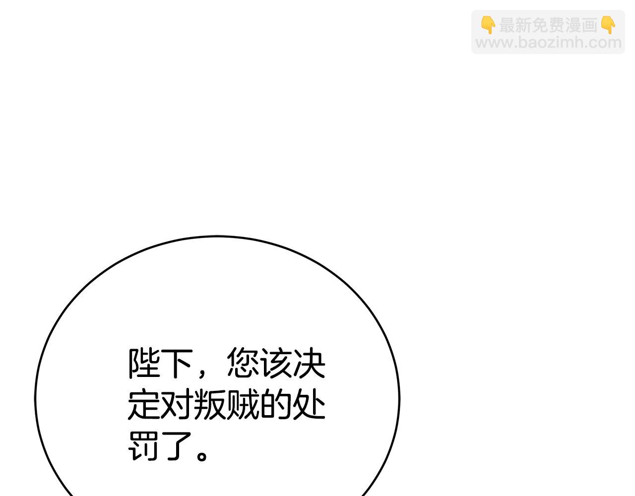 雙向背叛 - 第80話 拷問魔法(1/5) - 1