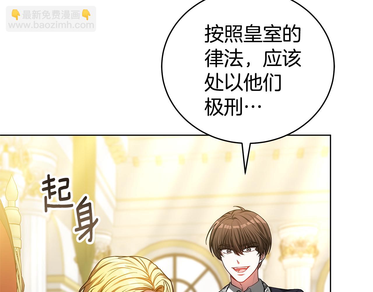 雙向背叛 - 第80話 拷問魔法(1/5) - 4