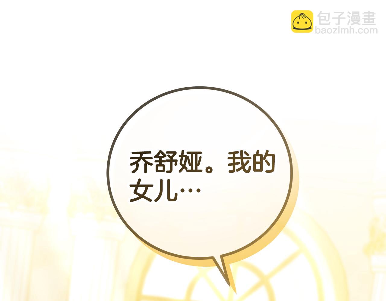 雙向背叛 - 第80話 拷問魔法(1/5) - 7