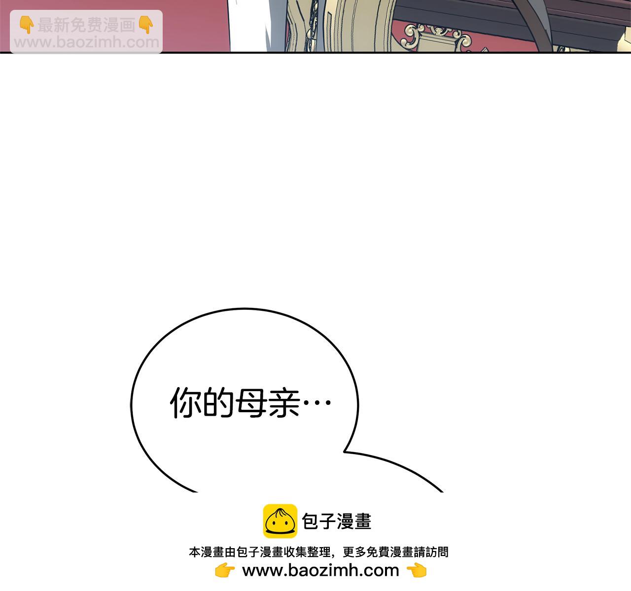 雙向背叛 - 第80話 拷問魔法(1/5) - 2