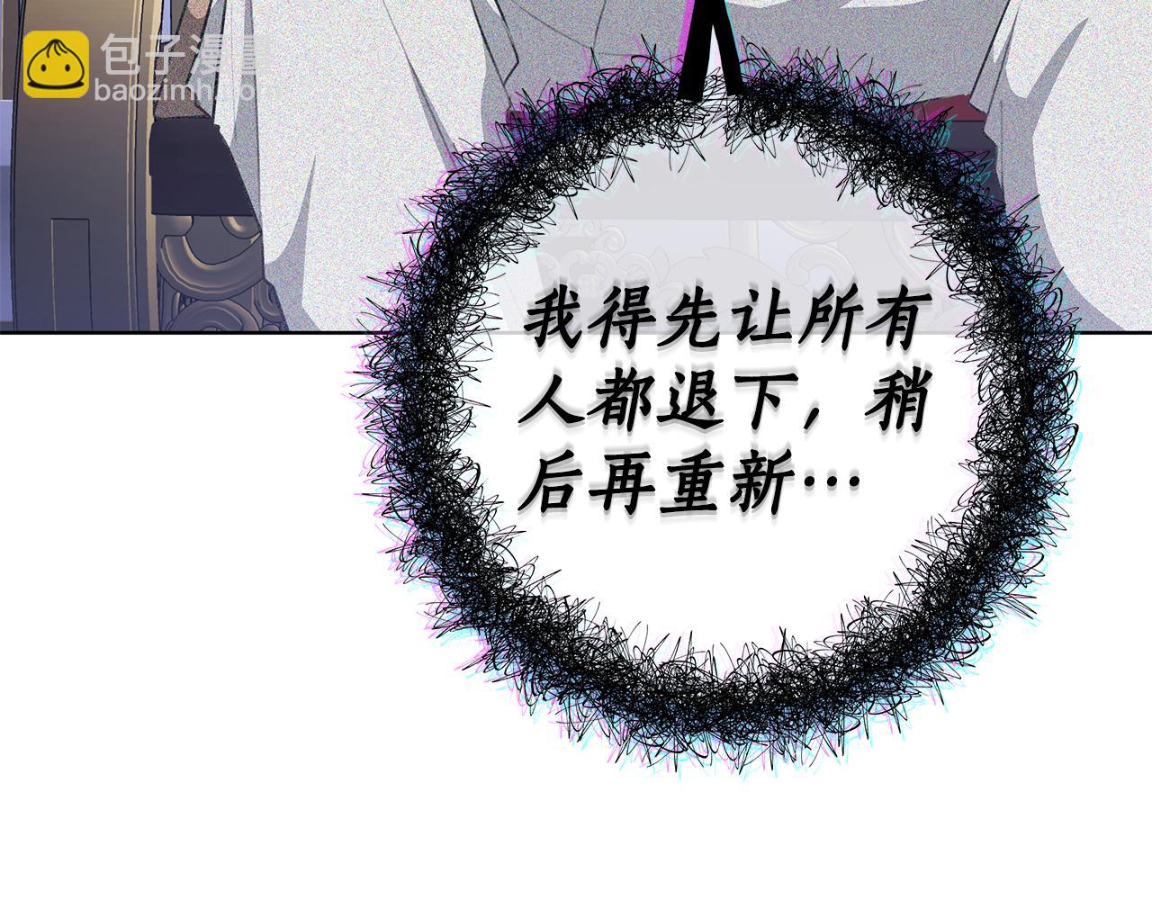 雙向背叛 - 第80話 拷問魔法(1/5) - 8