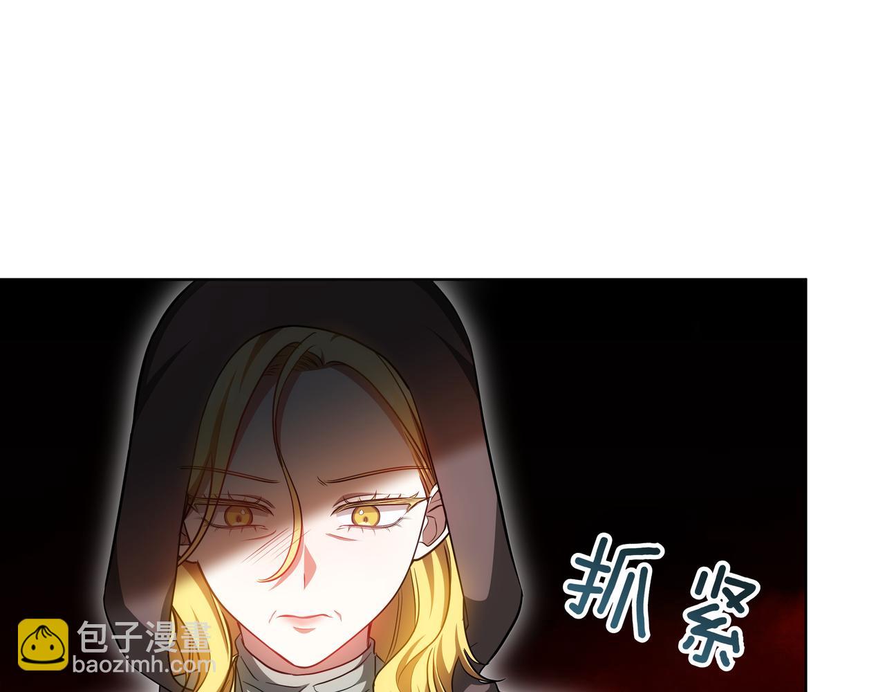 雙向背叛 - 第82話 雙向背叛(1/5) - 6