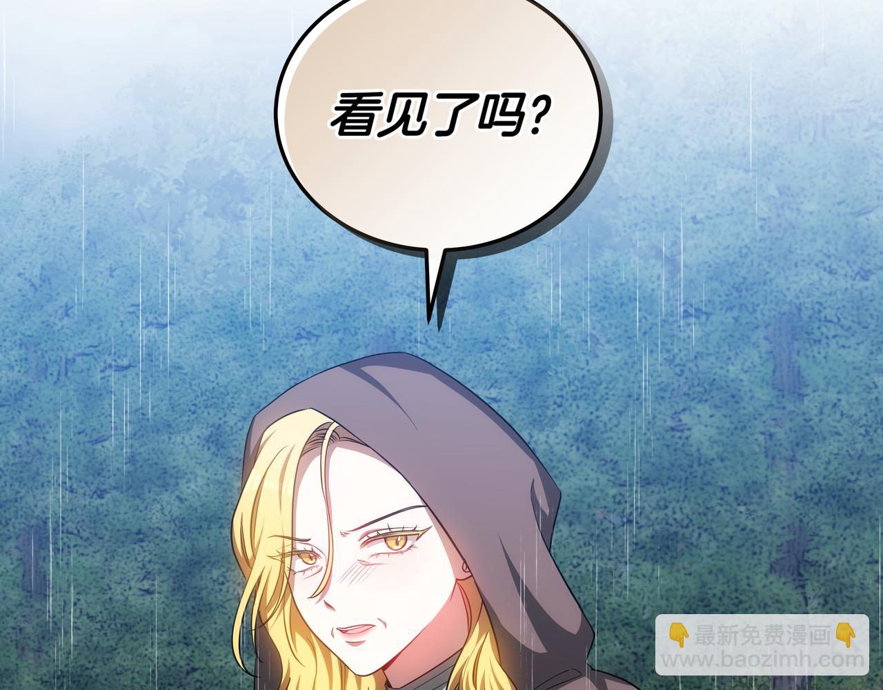 雙向背叛 - 第82話 雙向背叛(1/5) - 4