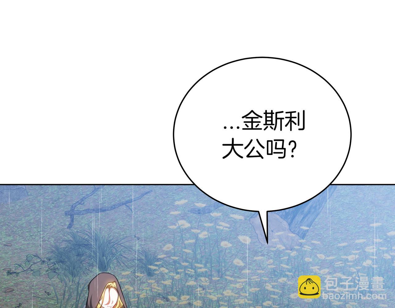 雙向背叛 - 第82話 雙向背叛(1/5) - 1