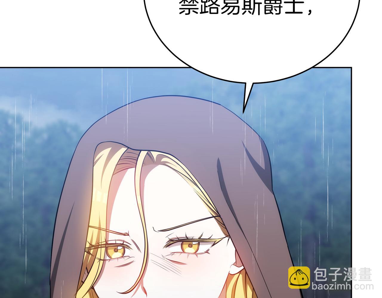 雙向背叛 - 第82話 雙向背叛(1/5) - 4
