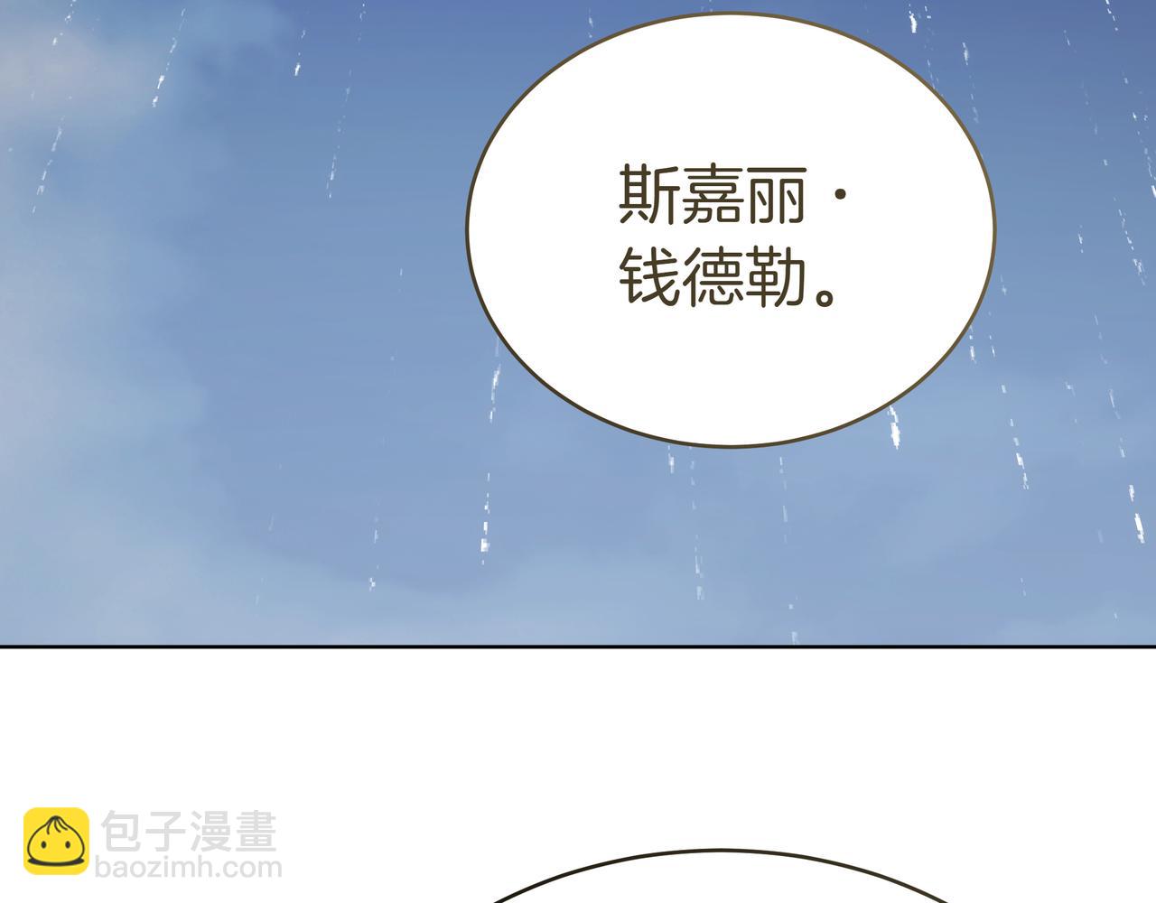 雙向背叛 - 第82話 雙向背叛(1/5) - 2