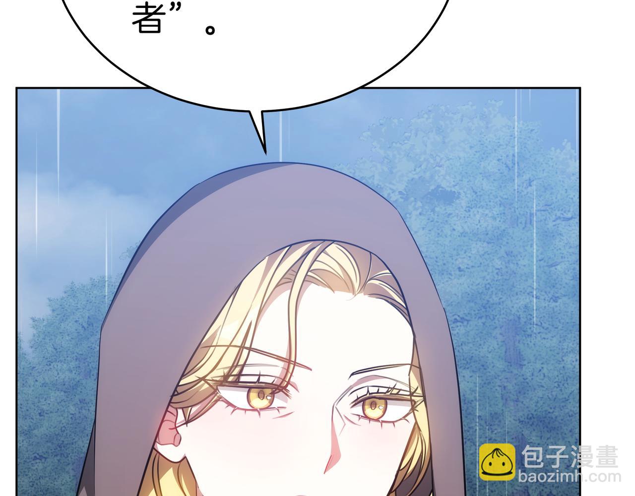 雙向背叛 - 第82話 雙向背叛(1/5) - 4