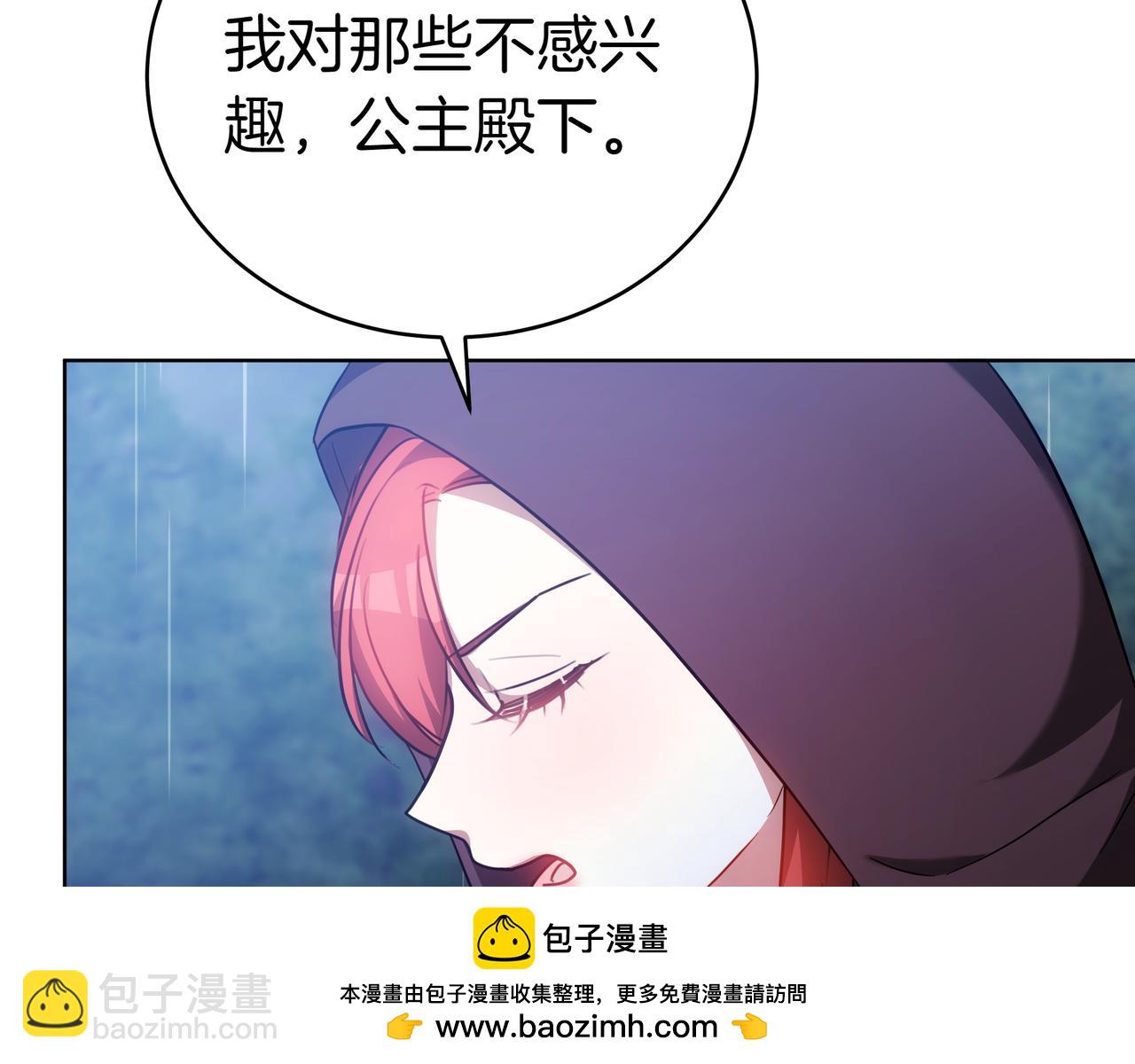 雙向背叛 - 第82話 雙向背叛(1/5) - 2