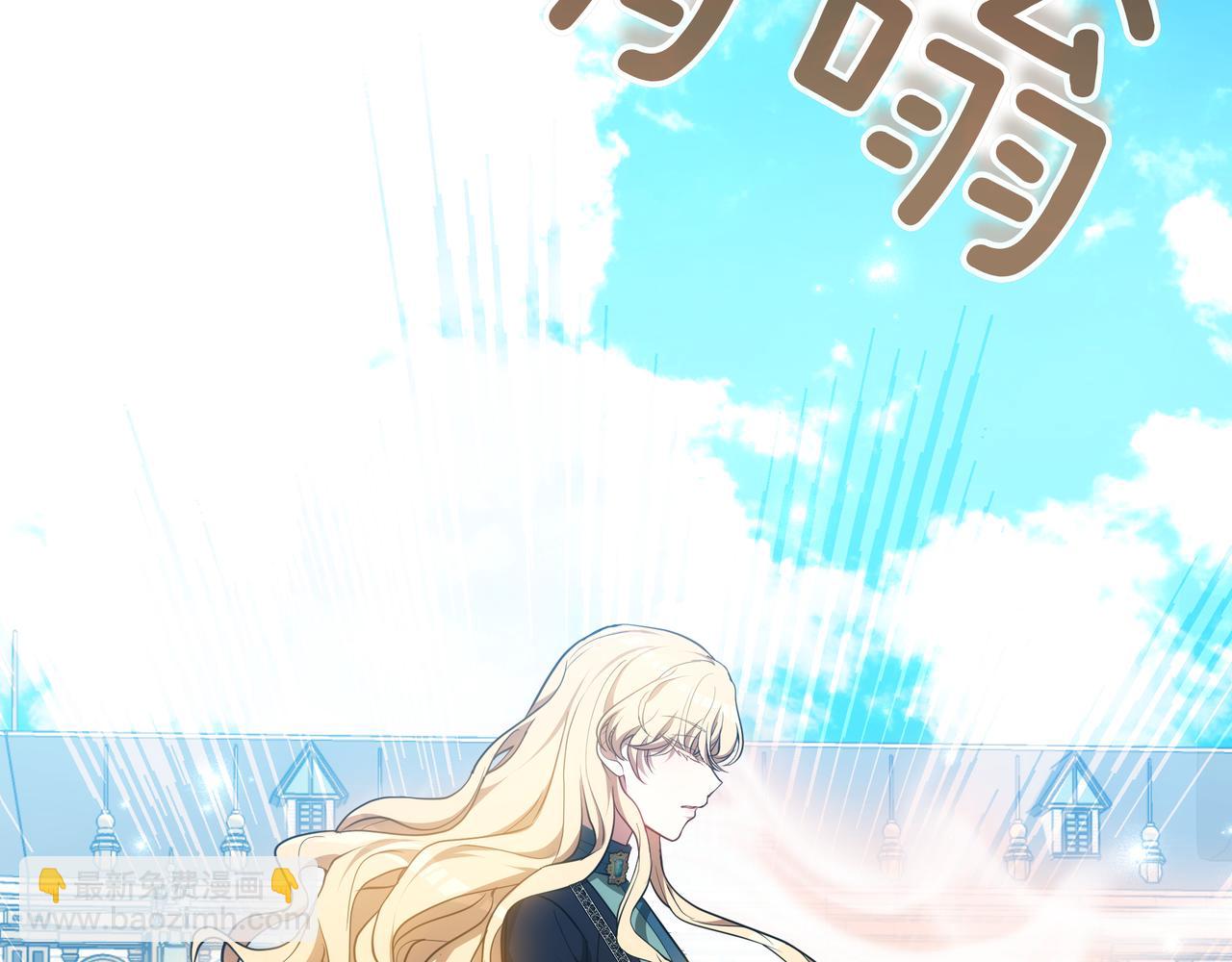 雙向背叛 - 第83話 權利與背叛(1/5) - 8