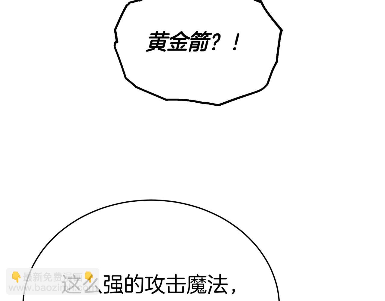 雙向背叛 - 第83話 權利與背叛(1/5) - 2