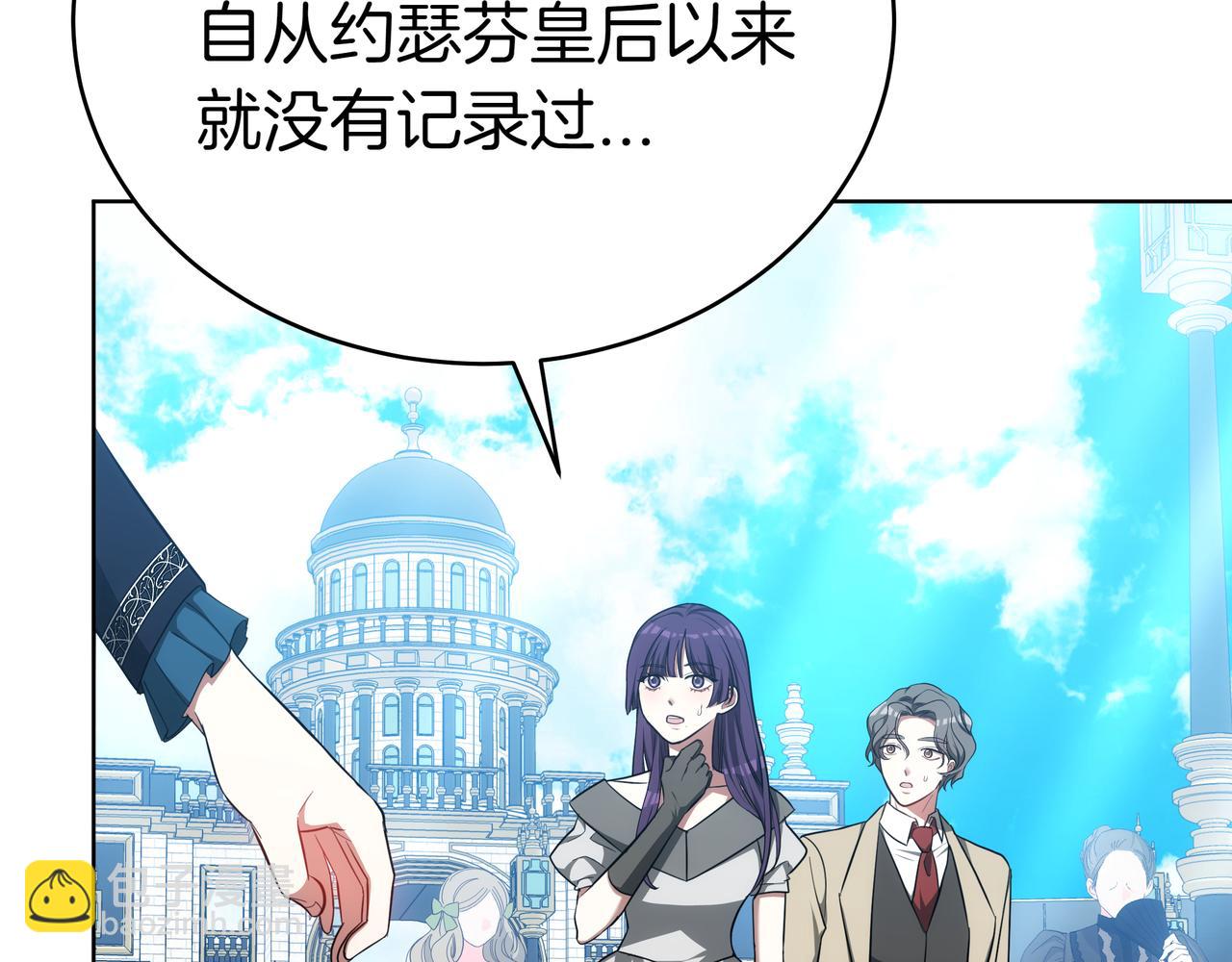 雙向背叛 - 第83話 權利與背叛(1/5) - 3