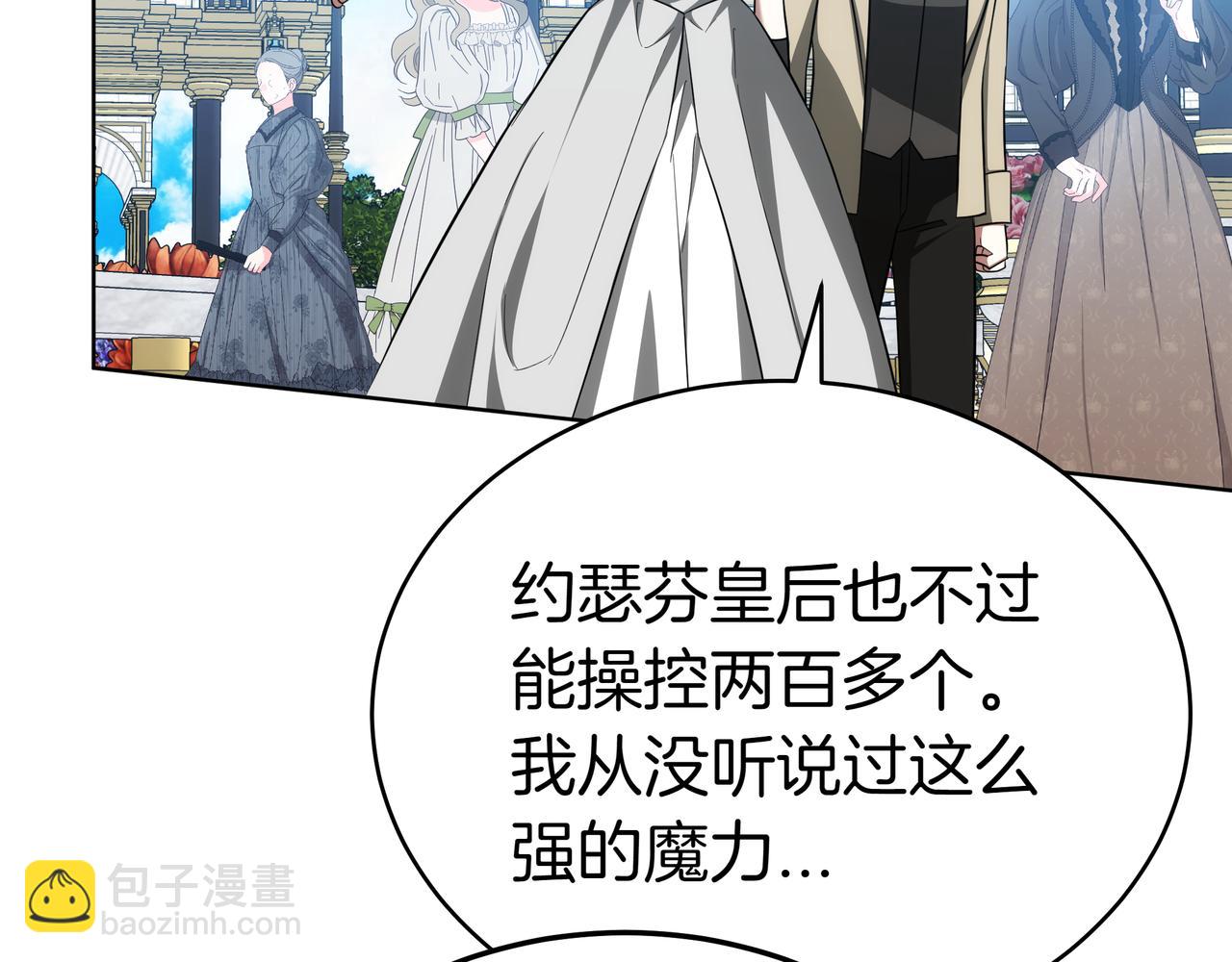 雙向背叛 - 第83話 權利與背叛(1/5) - 4