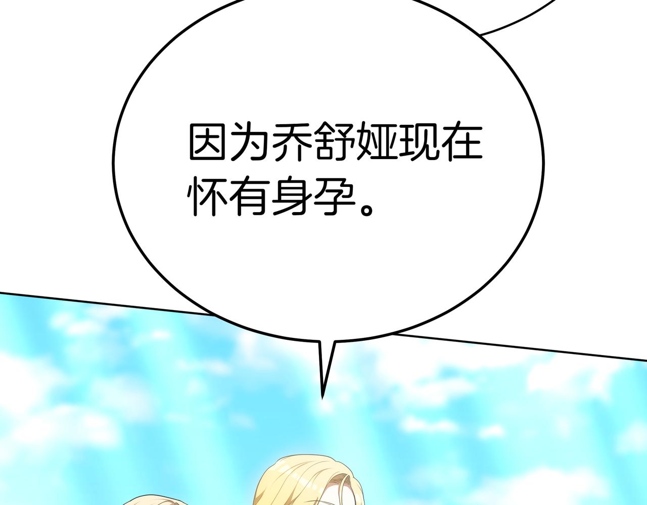 雙向背叛 - 第83話 權利與背叛(1/5) - 5