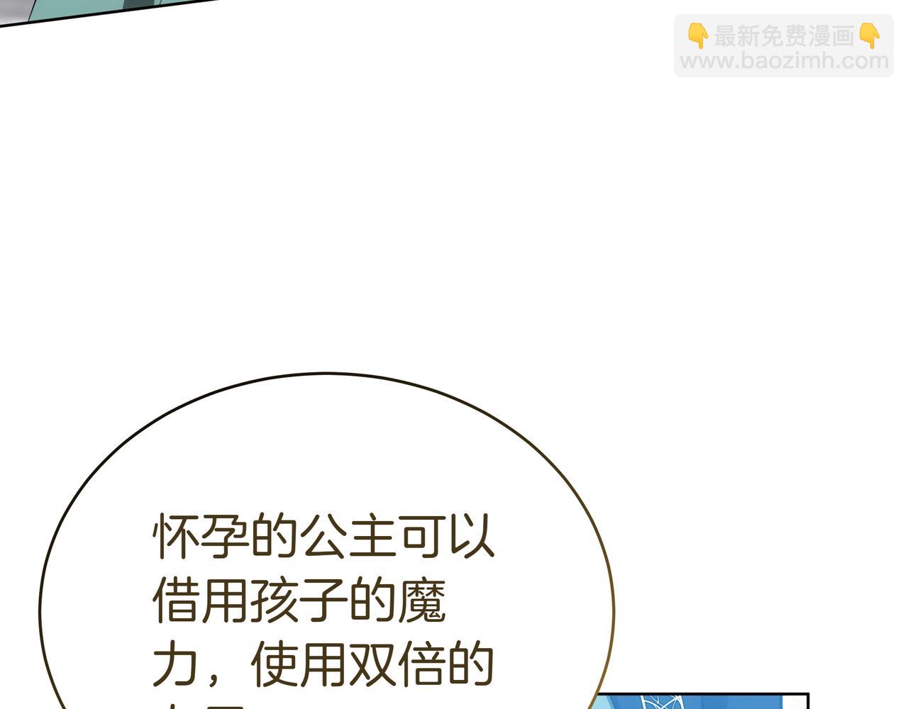 雙向背叛 - 第83話 權利與背叛(1/5) - 7
