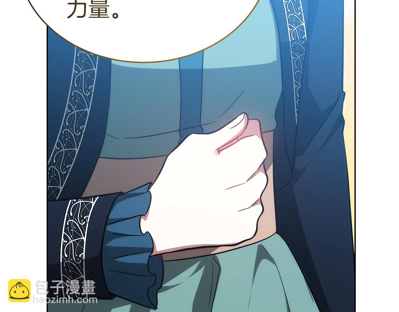 雙向背叛 - 第83話 權利與背叛(1/5) - 8