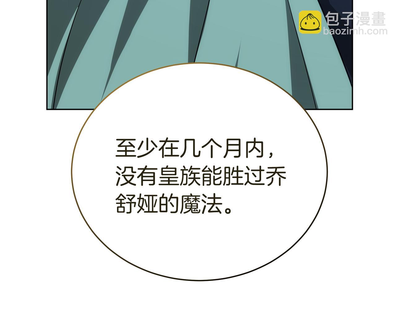 雙向背叛 - 第83話 權利與背叛(1/5) - 1