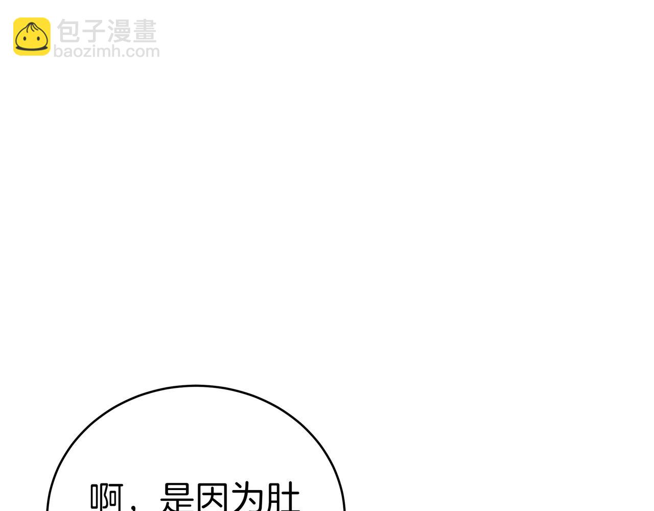 雙向背叛 - 第83話 權利與背叛(1/5) - 2