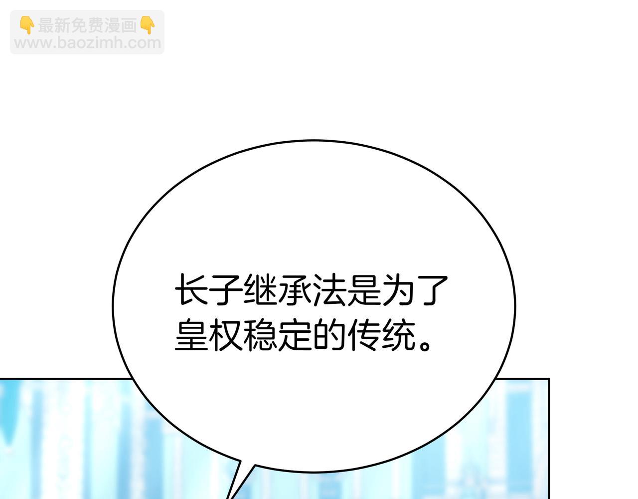 雙向背叛 - 第83話 權利與背叛(1/5) - 6