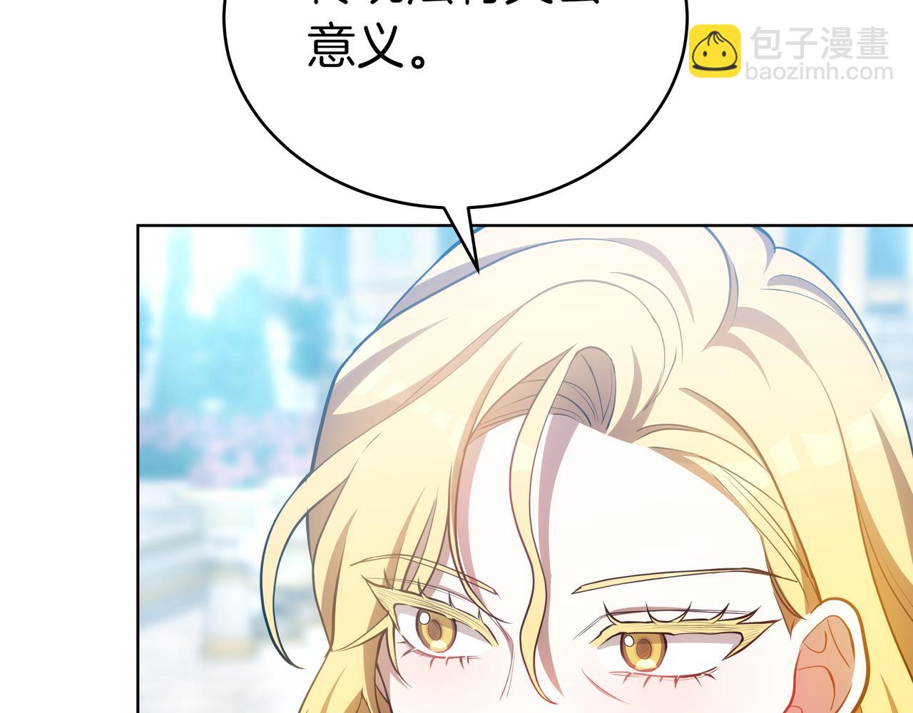 雙向背叛 - 第83話 權利與背叛(1/5) - 1