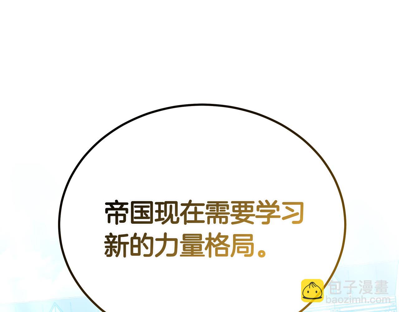 雙向背叛 - 第83話 權利與背叛(1/5) - 3