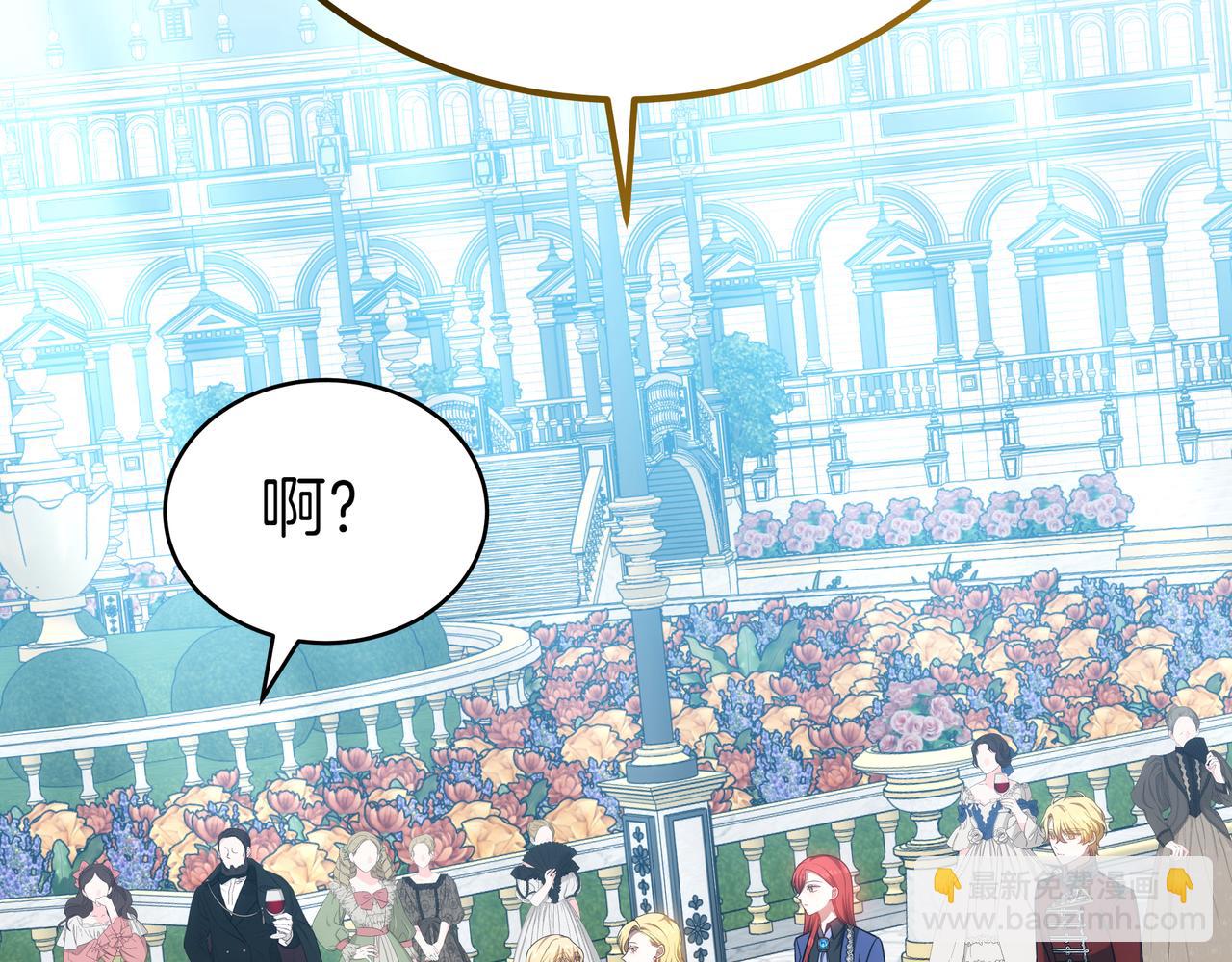 雙向背叛 - 第83話 權利與背叛(1/5) - 4