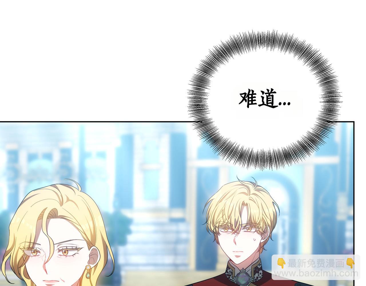 雙向背叛 - 第83話 權利與背叛(1/5) - 7