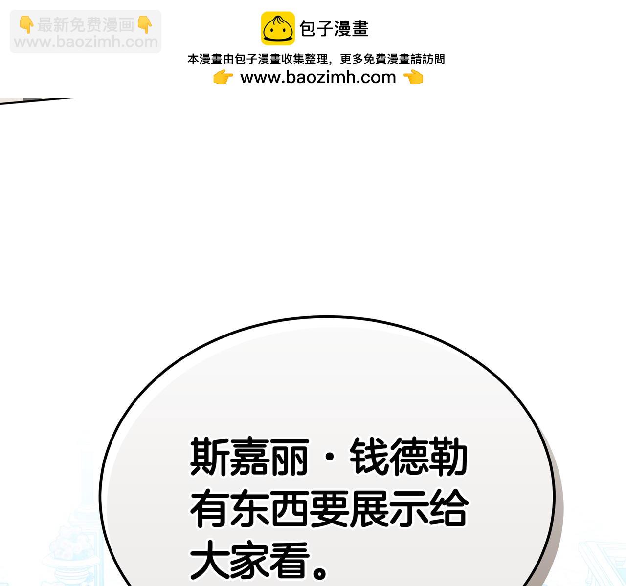 雙向背叛 - 第83話 權利與背叛(1/5) - 1