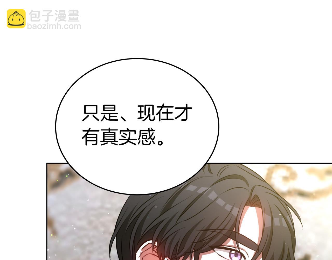 第86话 权谋的阴影(1/5)-第86话