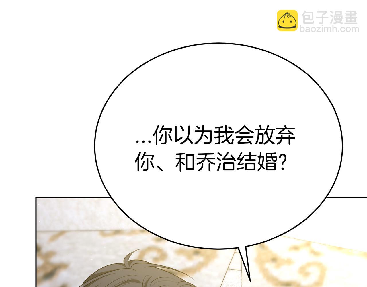 第86话 权谋的阴影(1/5)-第86话