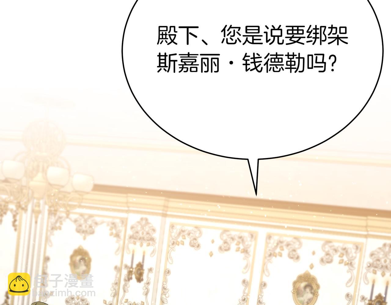 第88话 改革的曙光(1/5)-第88话