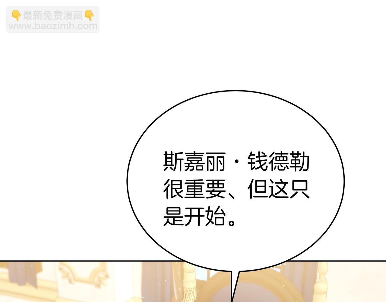 第88话 改革的曙光(1/5)-第88话