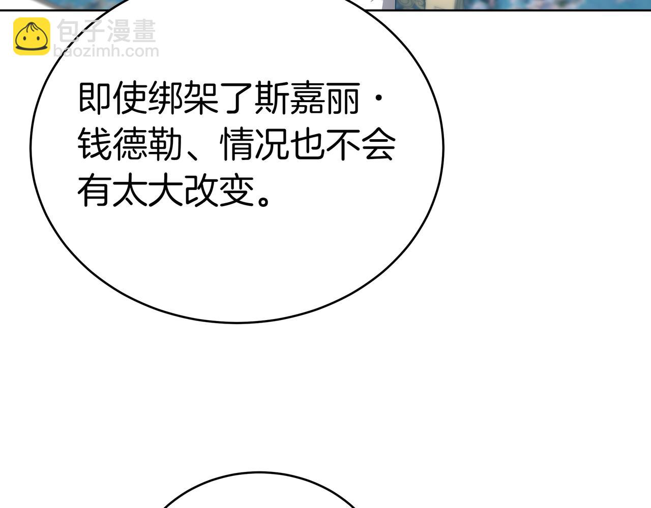 第88话 改革的曙光(1/5)-第88话